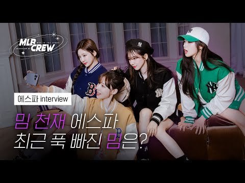 230217 MLB Korea interview with aespa