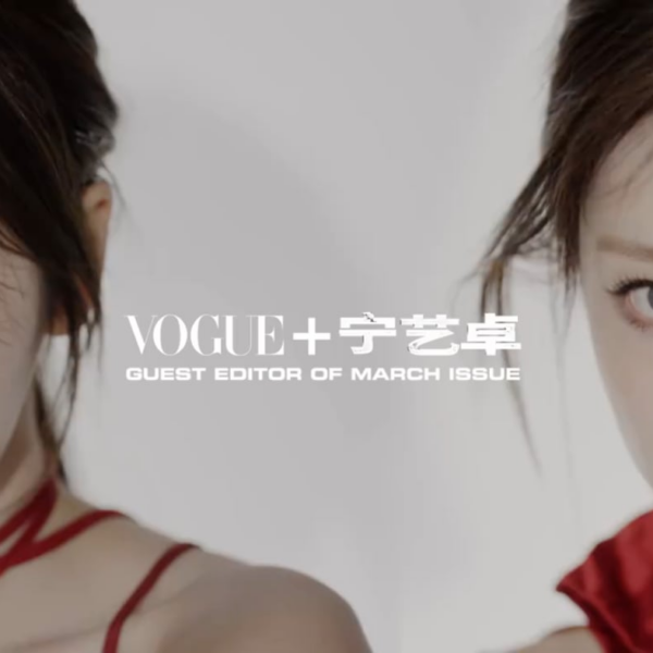 230228 Ningning for VOGUE+ (March 2023 Issue)