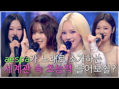 230512 aespa's super powerful introduction time @ JTBC K-909 Ep. 13 (Preview)