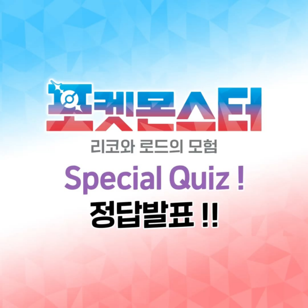 230816 aespa will sing the OST ‘We Go' for Pokémon: The adventures of Lico & Roy. The soundtrack will be released on August 23rd and the first episode will air on Tooniverse YouTube Channel at 7PM KST the same day.
