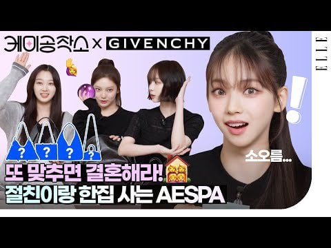 230203 aespa - Chemistry Workshop @ ELLE Korea