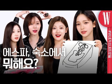 230523 aespa - How is each member of aespa in the dorm? It's familiar @ W Korea