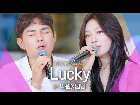 230821 Ningning (with Park Won) - Lucky (orig. Jason Mraz) @ Begin Again Open Mic