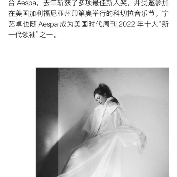 230228 Vogue China Instagram Story Update with Ningning