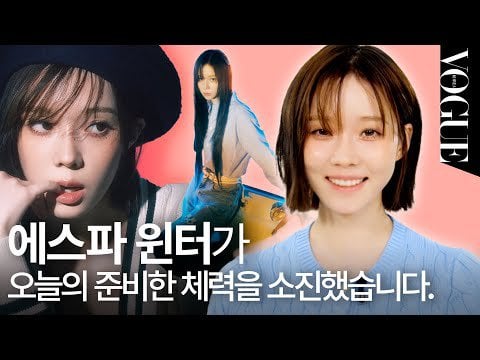 230414 Winter - The story of Winter discovering a new MBTI during filming?!ㅣHELLOVOGUE @ VOGUE Korea