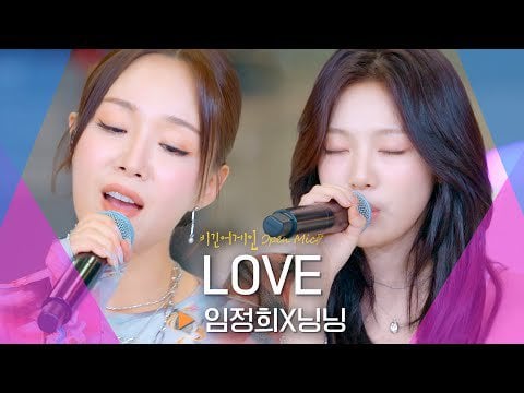 230904 Ningning (with Lim Jeong Hee) - LOVE (orig. Keyshia Cole) @ Begin Again Open Mic