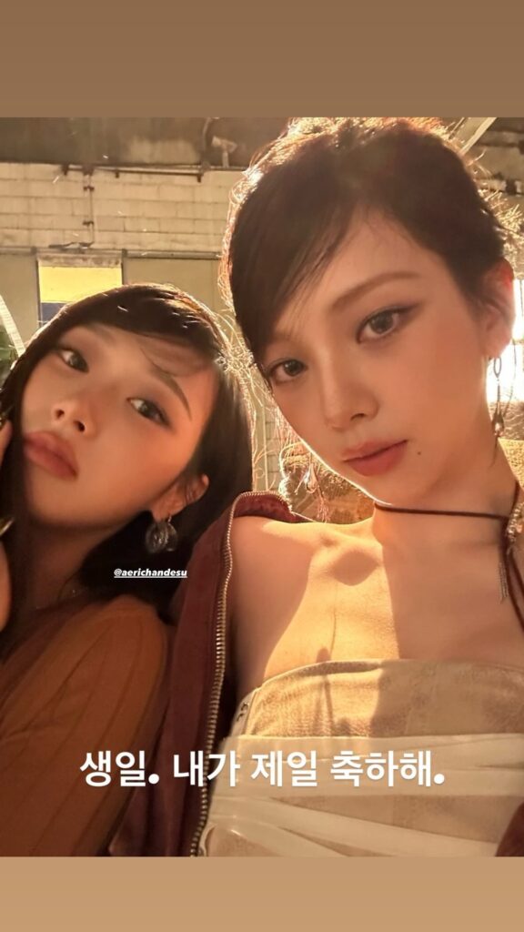 231030 Karina Instagram Story Update With Giselle