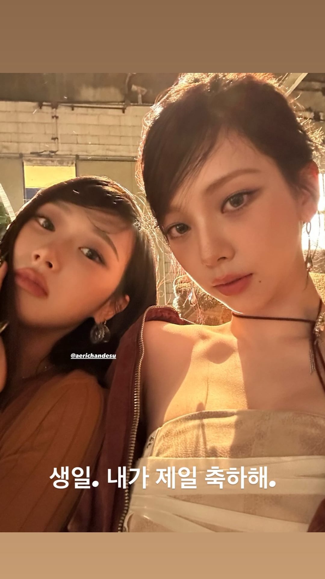 231030 Karina Instagram Story Update With Giselle