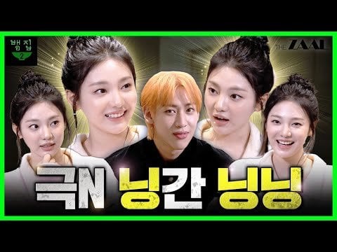 231124 Ningning @ BAM HOUSE Ep.10