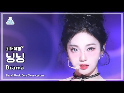 231118 Ningning 'Drama' Close-up Cam @ Show! Music Core