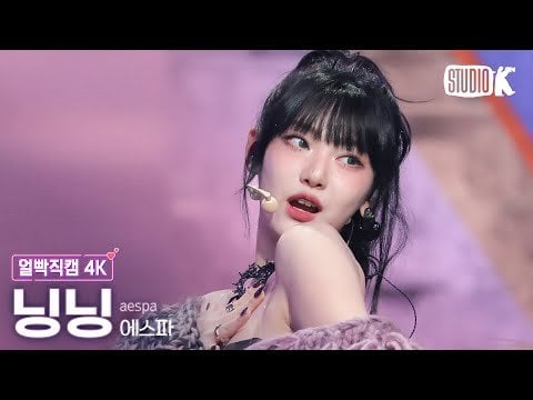 231110 Ningning 'Drama' Facecam @ Music Bank