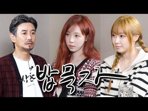 231125 Giselle and Winter @ Let's Eat