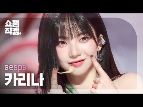 231115 Karina 'Drama' Fancam @ Show Champion