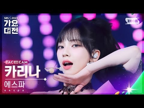 231225 Karina 'Intro + Drama' Facecam @ 2023 SBS Gayo Daejeon