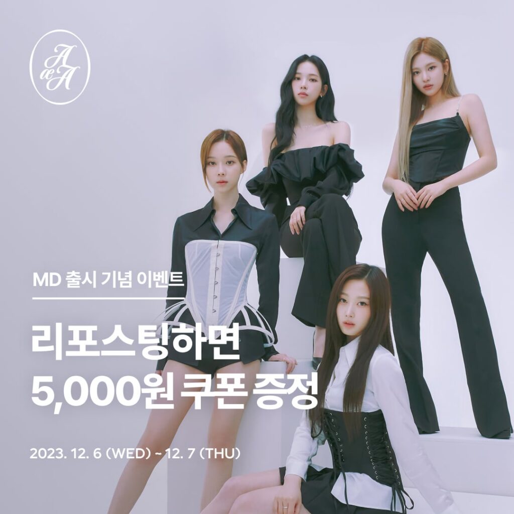 231206 kwangyaofficial Update - aespa Alluring Atelier MD List & Event
