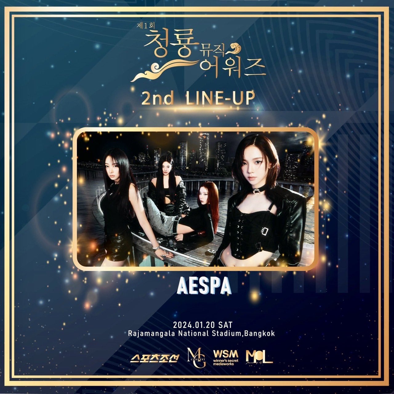 231207 aespa announced as part of the lineup for THE 1ST BLUE DRAGON MUSIC AWARDS @ BANGKOK, THAILAND to be held on January 20, 2024.
