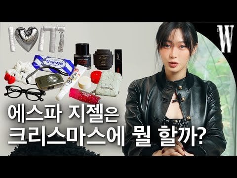 231218 Giselle - What's in Giselle's bag? @ W Korea