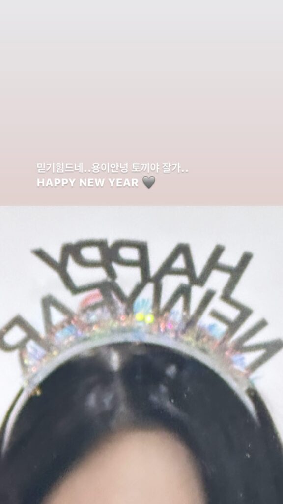 240101 Ningning Instagram Story Update