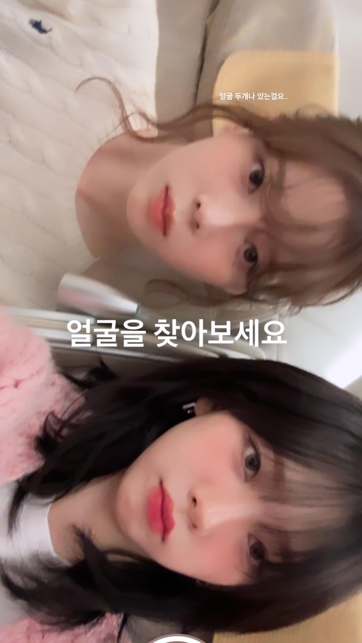 240127 Karina Instagram Story Update with Winter 2