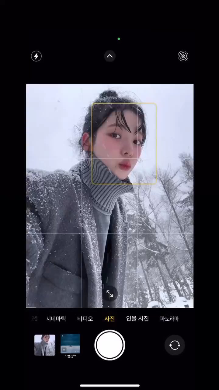 240122 Karina Instagram Story Update