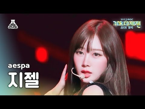 231231 Giselle 'Trick or Trick + Drama' FanCam @ 2023 MBC Gayo Daejejeon