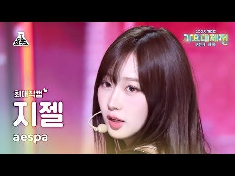 231231 Giselle 'Trick or Trick + Drama' Close-up Cam @ 2023 MBC Gayo Daejejeon