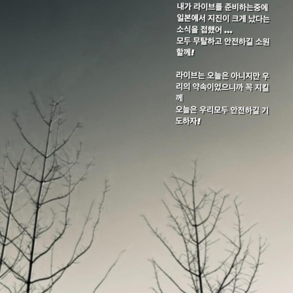 240101 Winter Instagram Story Update