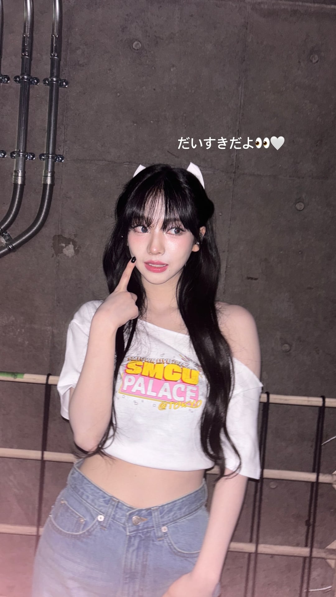 240222 Karina Instagram Story Update