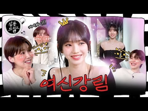 240206 Karina - I give her a 5 out of 10. Karina has no blemishes. @ Salon Drip 2 EP.27