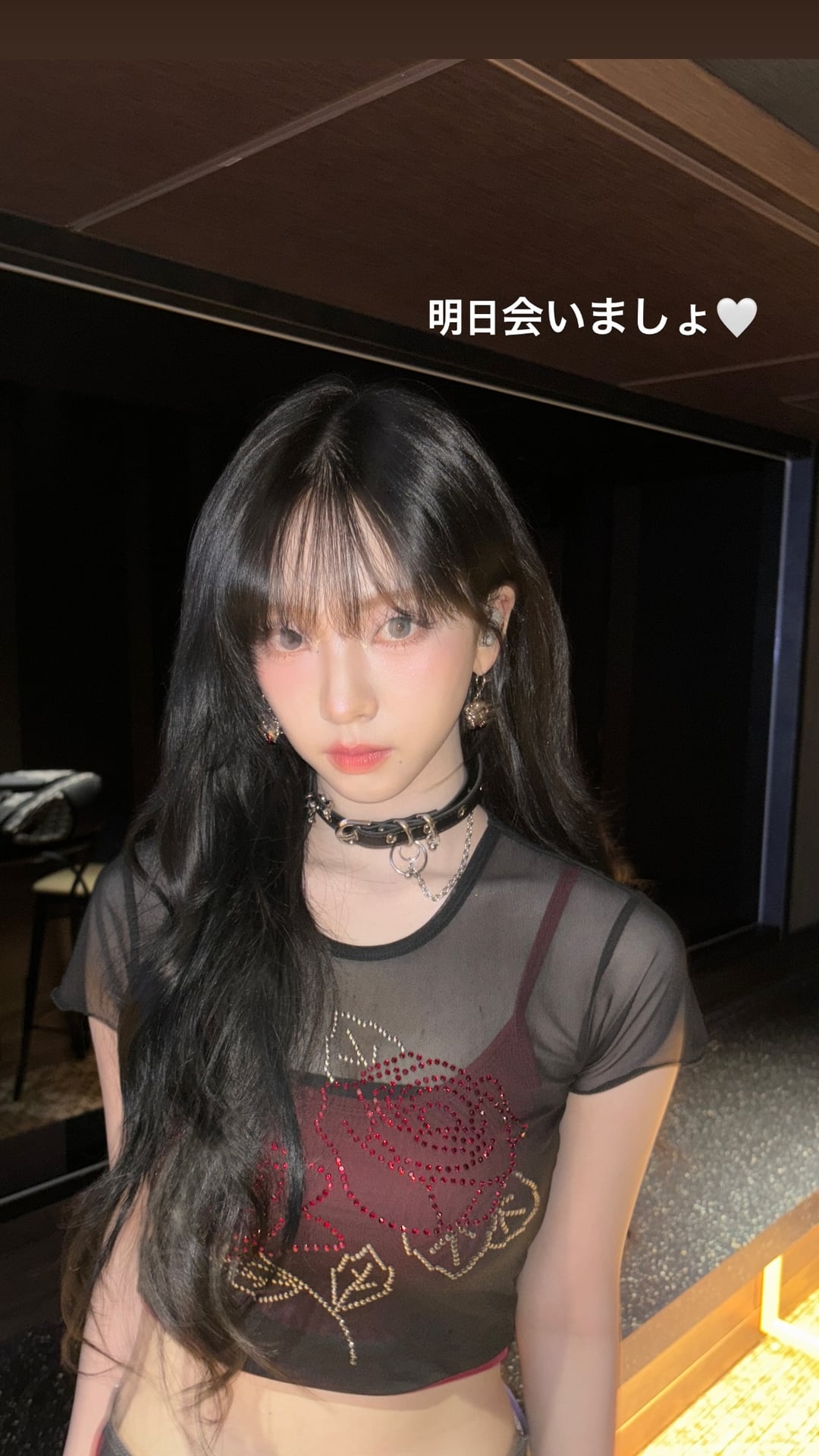 240222 Karina Instagram Story Update