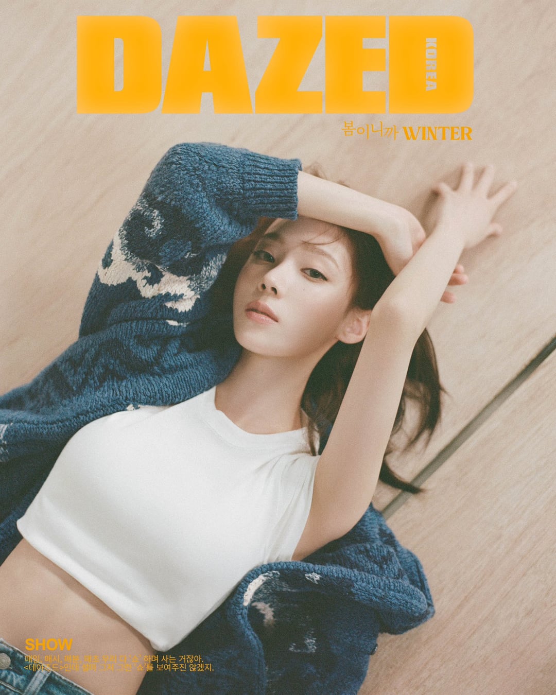 240215 Winter for DAZED Korea (March 2024 Issue)