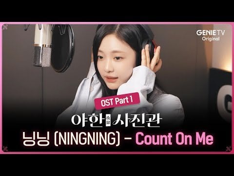 240312 Ningning - Count On Me (The Midnight Studio OST Part 1)