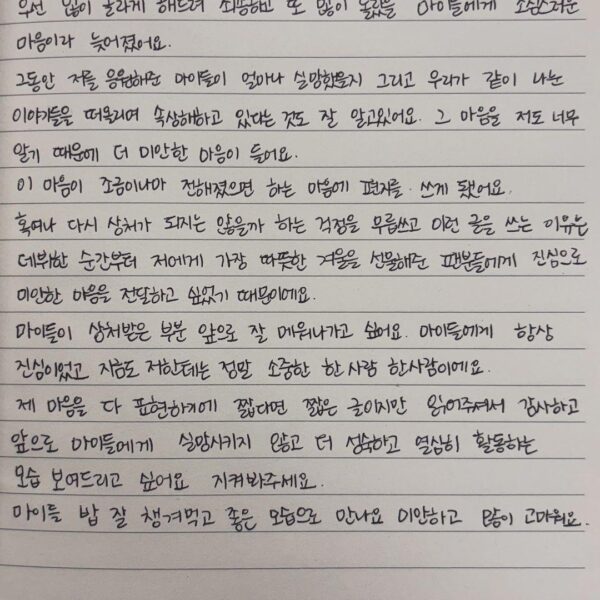 240305 Karina Instagram Update