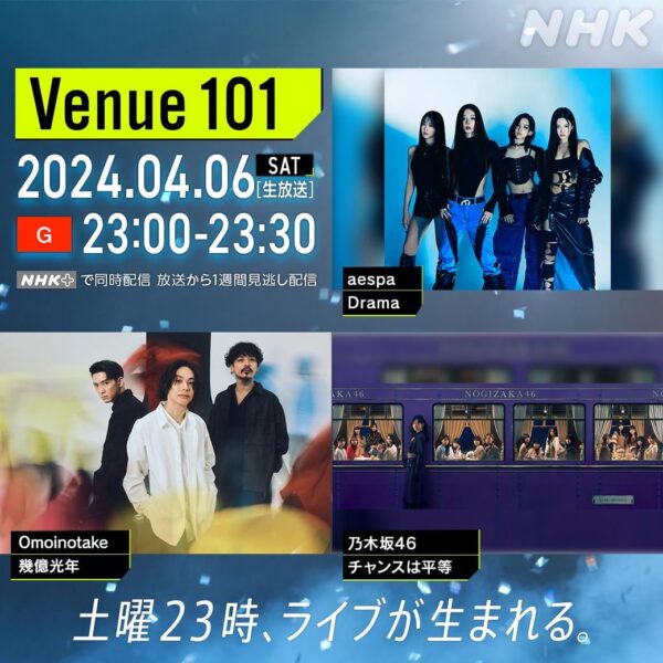 240316 aespa will appear on NHK's 'Venue 101' on April 6th at 11PM JST