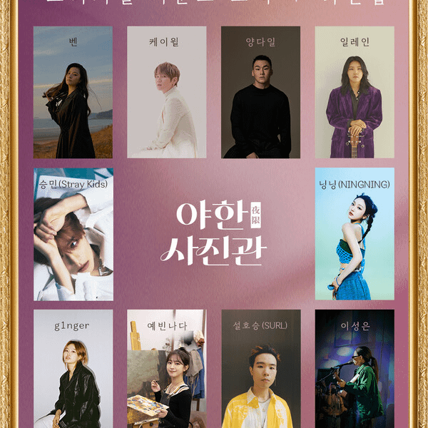 240308 Ningning will release her first solo OST 'Count On Me' for the drama 'The Midnight Studio' on March 12th at 6pm KST