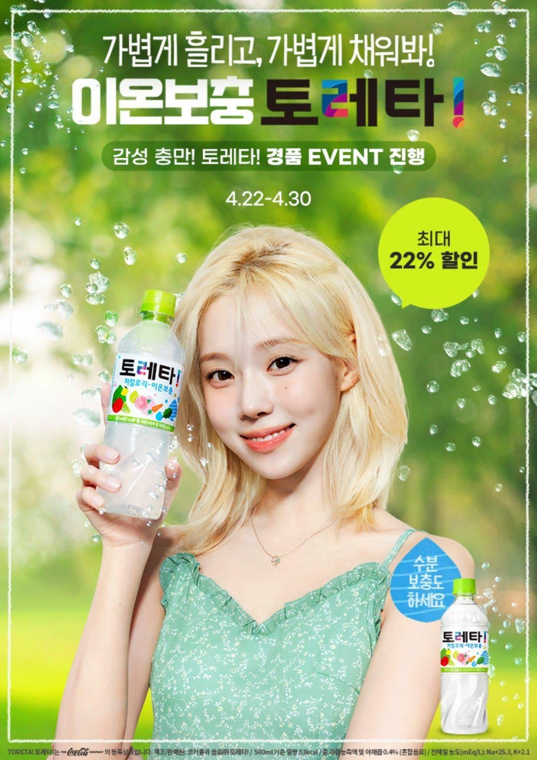 240422 Winter for Toreta