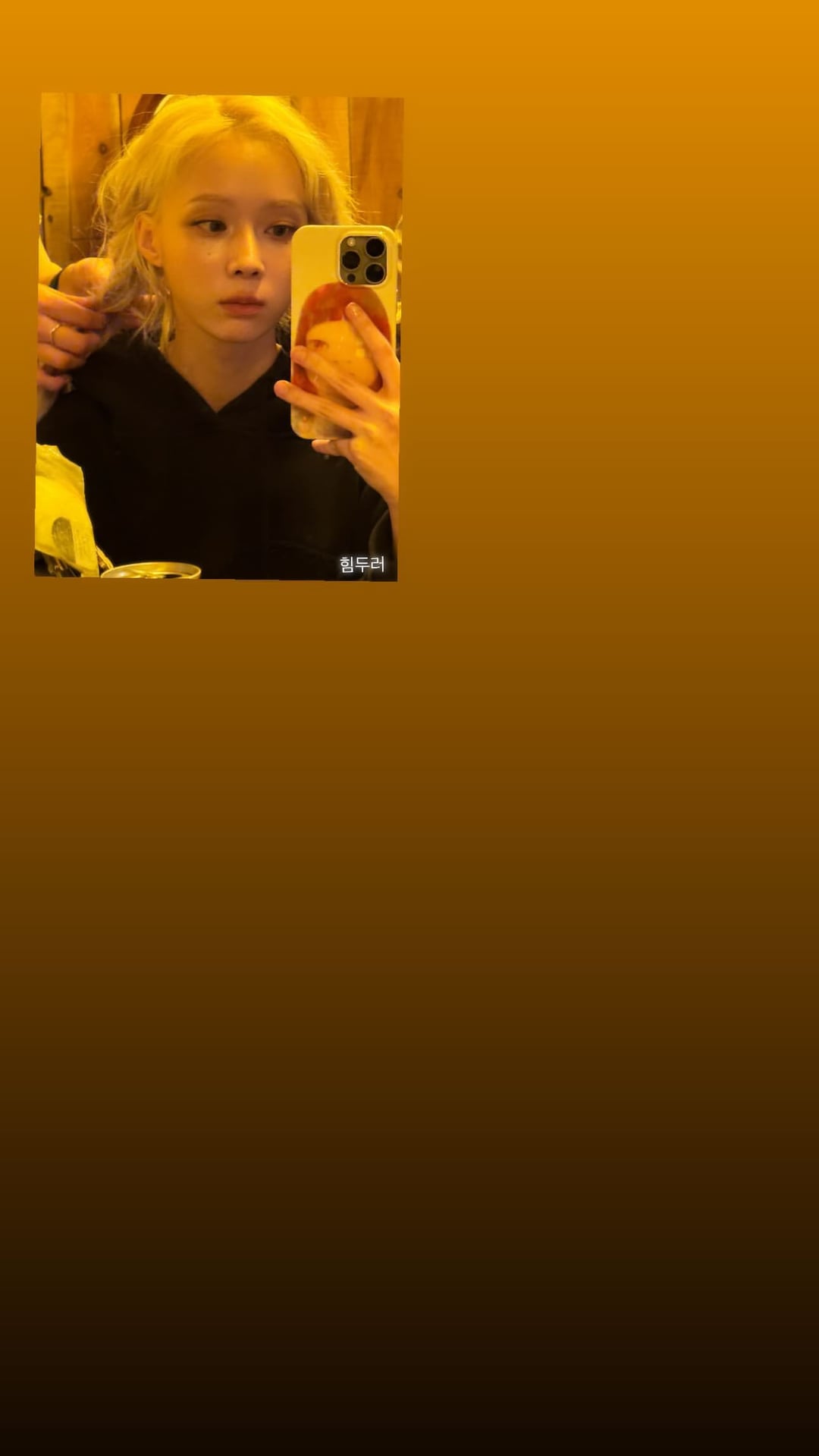 240427 Winter Instagram Story Update