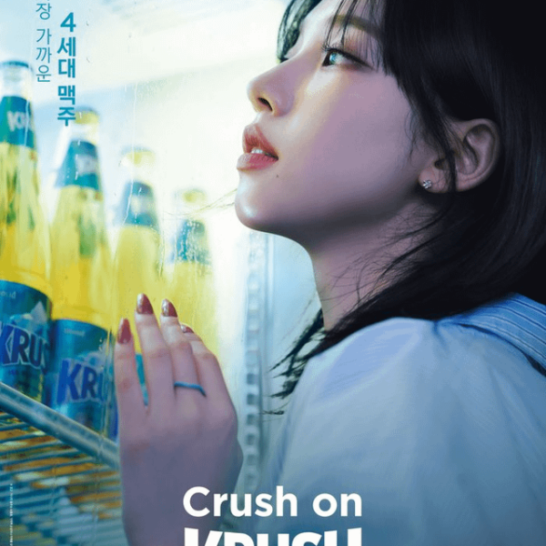 240401 Karina for Lotte Chilsung’s beer Kloud Krush