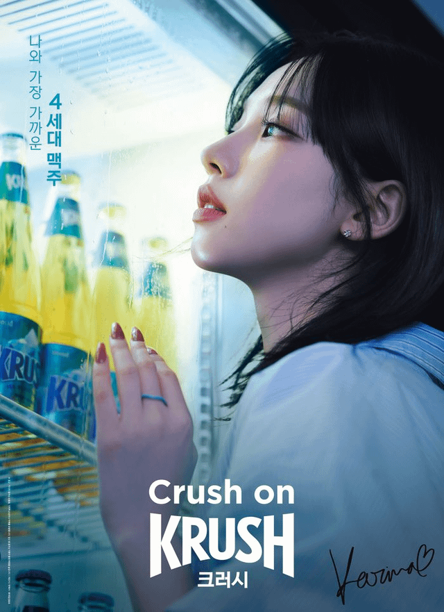 240401 Karina for Lotte Chilsung’s beer Kloud Krush