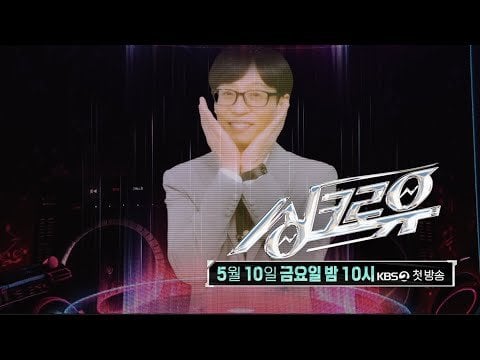 240427 Karina - KBS "Synchro Yoo" (Concept Introduction Video)