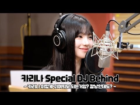 240424 Karina - Lee Seonghoon's 'Brunch Cafe' Behind The Scene