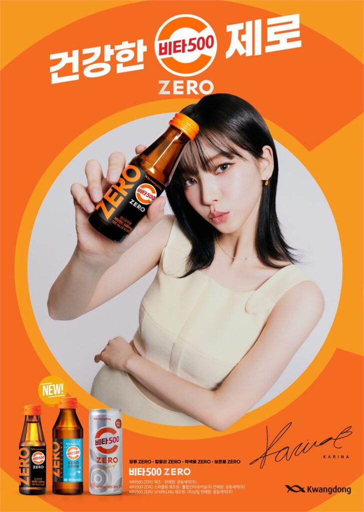 240411 Karina for Vita 500 ZERO