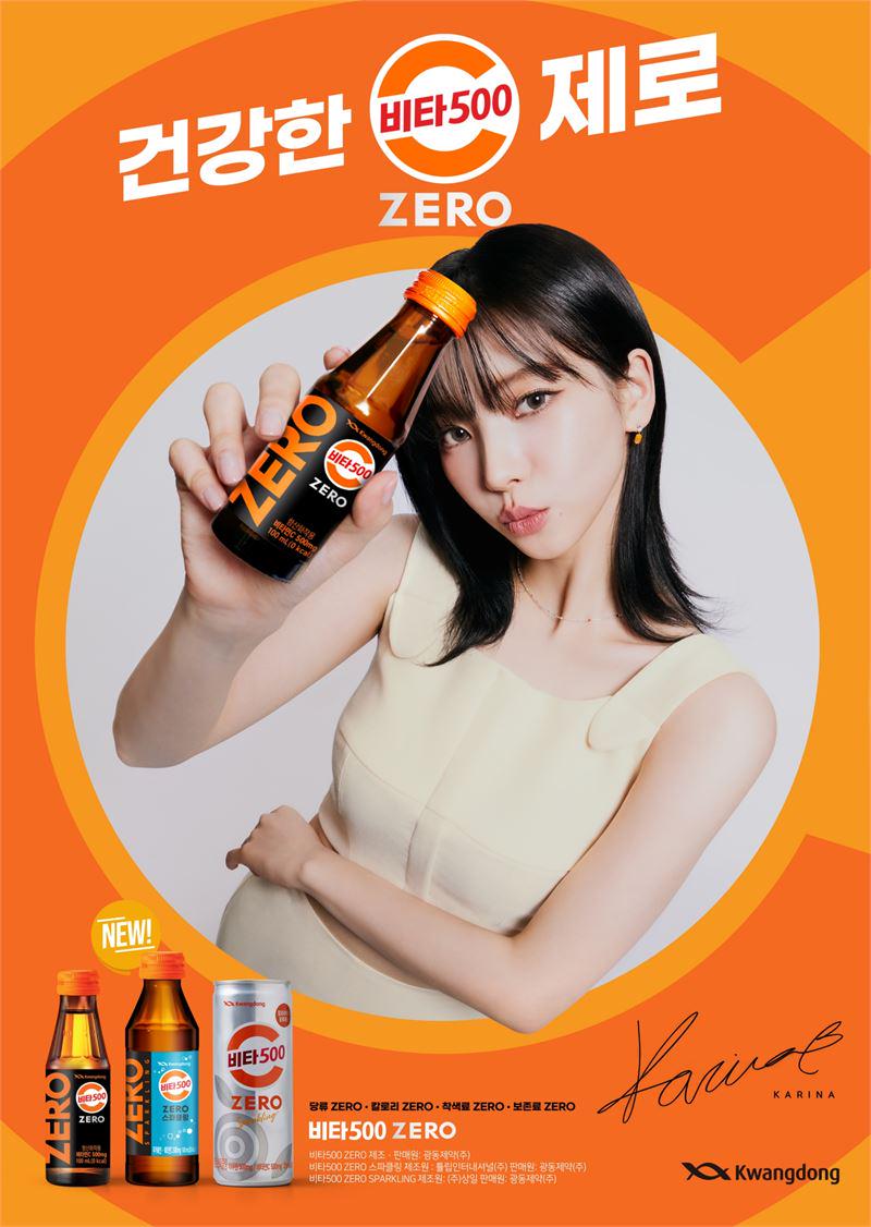 240411 Karina for Vita 500 ZERO