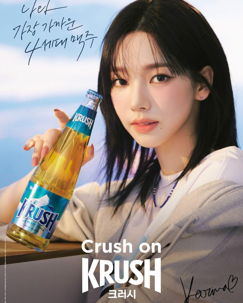 240418 Karina for Lotte Chilsung’s beer Kloud Krush