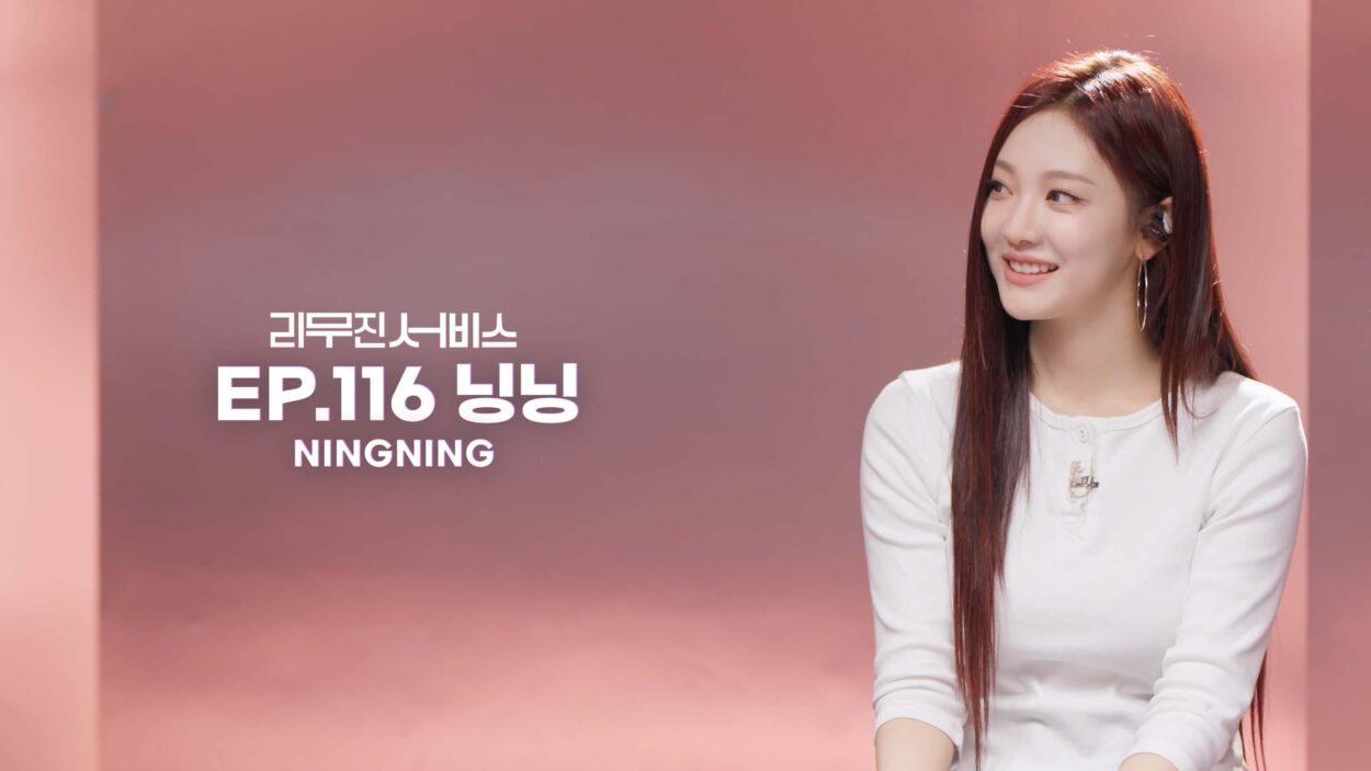 240524 Ningning to guest on the next episode of 'Leemujin Service'