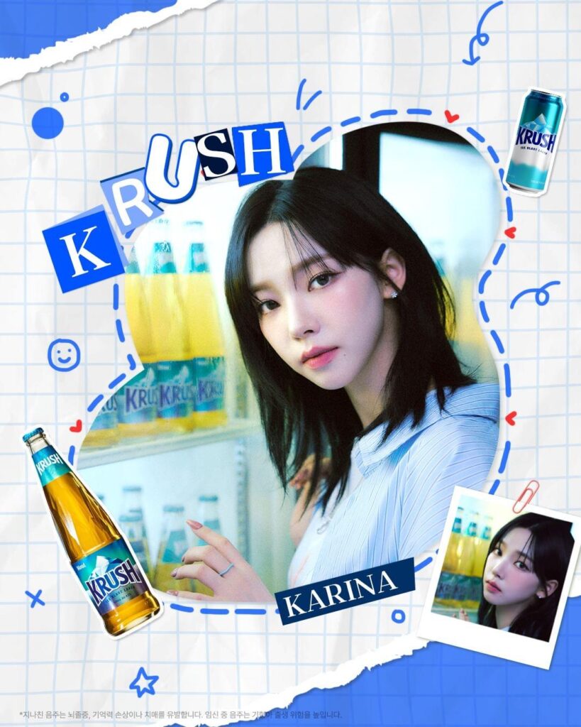 240529 Karina for Lotte Chilsung's Kloud Krush