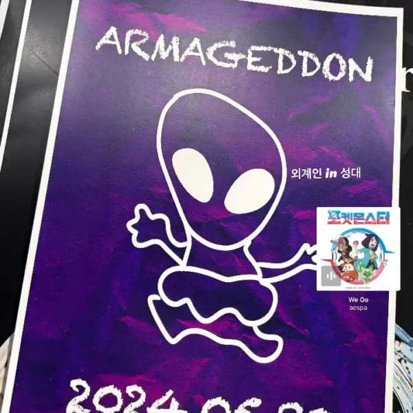 240530 Karina Instagram Story Update