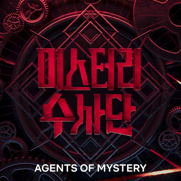240521 Karina @ Netflix's "Agents of Mystery" (Teaser)