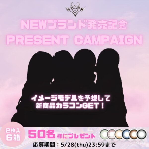 240524 Refrear Hints at aespa as their New Contact Lens Model