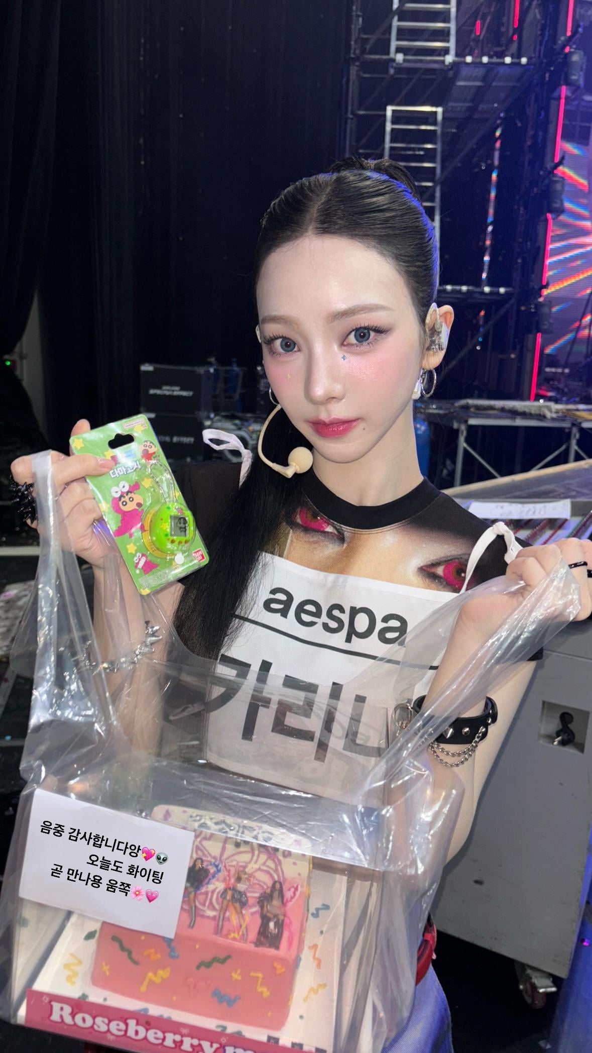240518 Karina Instagram Story Update